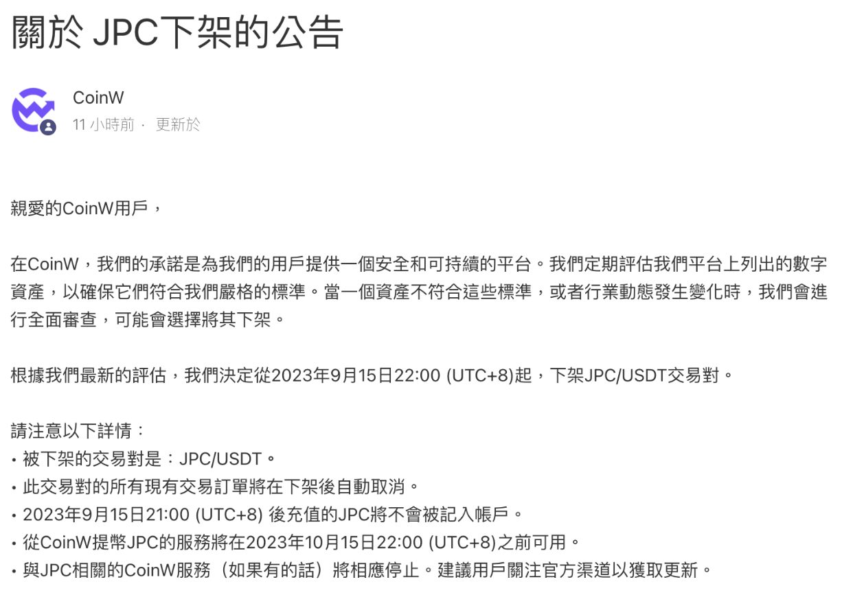 FTX 再现？JPEX “侵吞”用户资产深陷天价诈骗案